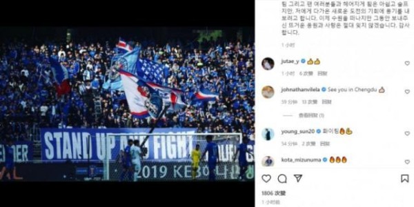 开云下载-金敃友发文告别水原三星 乔纳森留言：咱们成都见