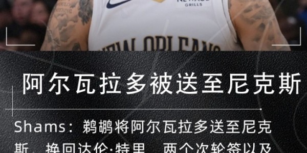 开云网站-💣️今日交易汇总：字母哥留雄鹿 湖人得肯纳德 祖巴茨赴步行者