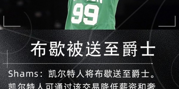开云网站-💣️今日交易汇总：字母哥留雄鹿 湖人得肯纳德 祖巴茨赴步行者