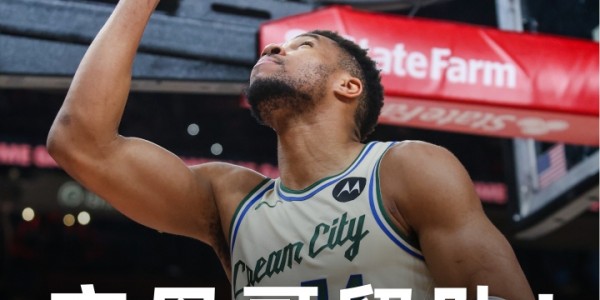 开云网站-💣️今日交易汇总：字母哥留雄鹿 湖人得肯纳德 祖巴茨赴步行者