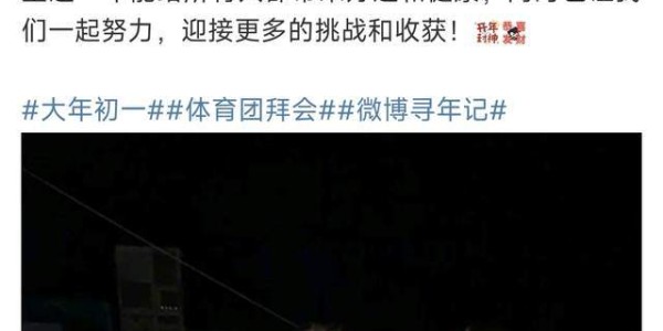 开云下载-有情有义！艾克森退役后仍过春节：连续3年主动送春节祝福！